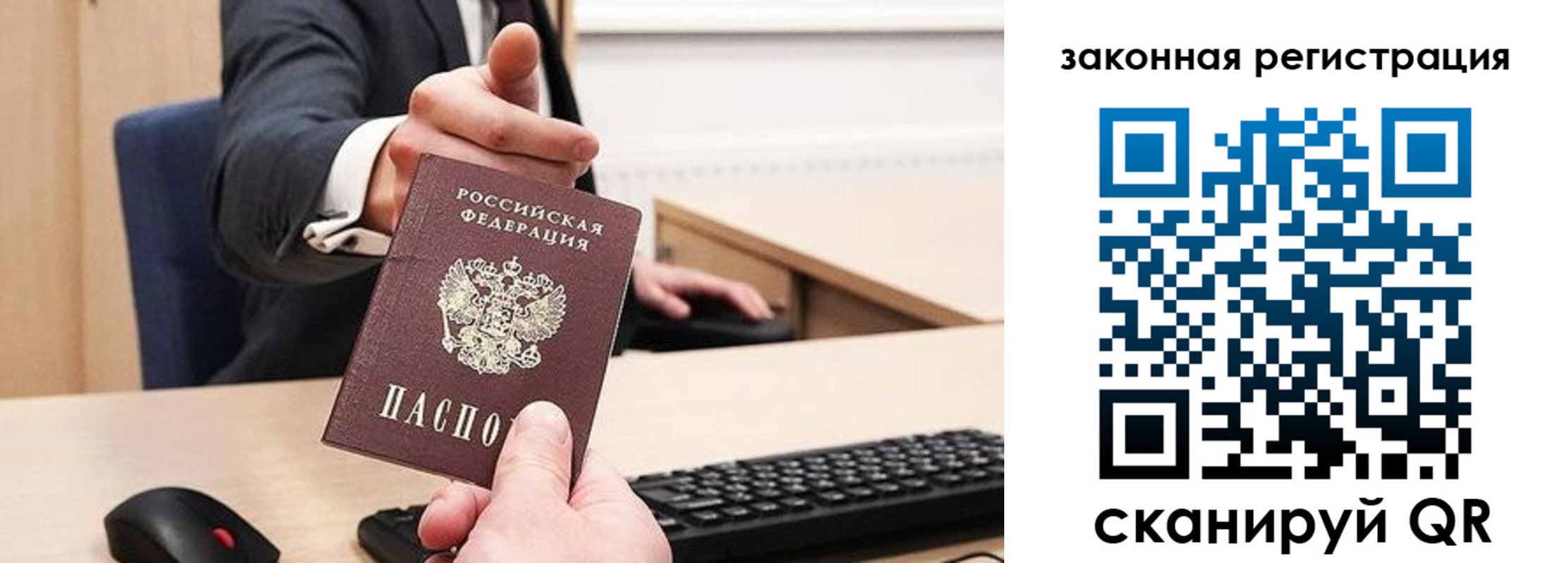 прописка для кредита в Брянской области