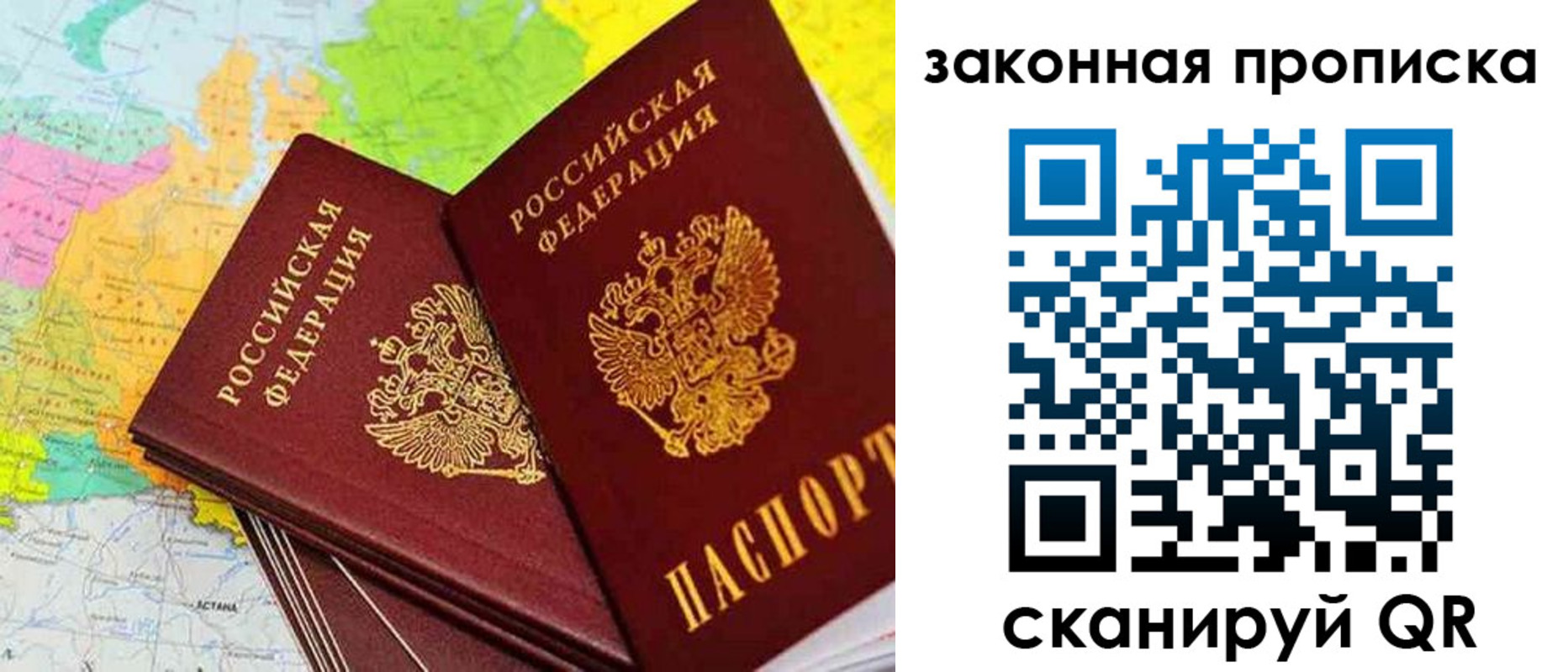временная регистрация гарантия в Брянской области