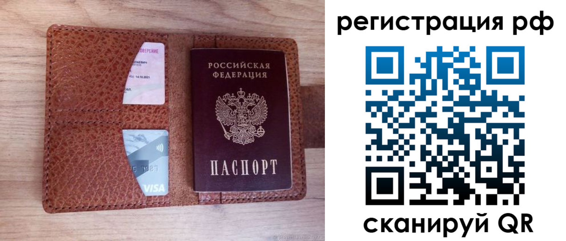 временная регистрация законно в Брянской области