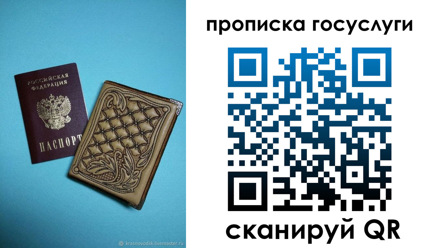временная регистрация поиск в Брянской области