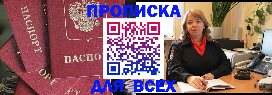 временная регистрация госуслуги в Брянской области