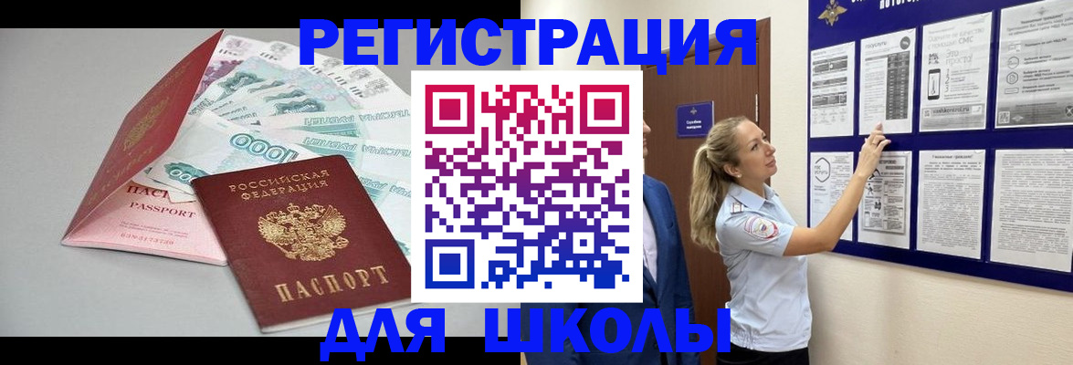 регистрация для дет. сада в Брянской области