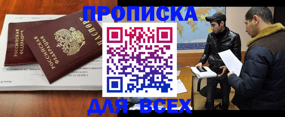 временная регистрация надежно в Брянской области