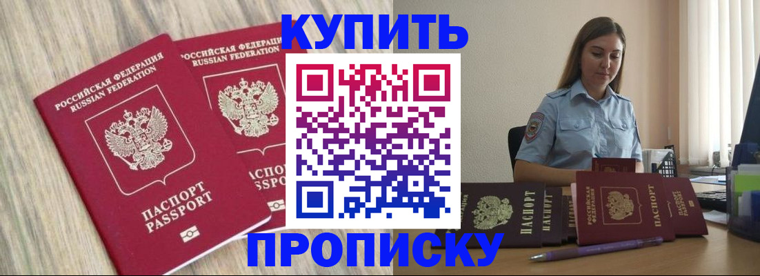 прописка для кредита в Брянской области