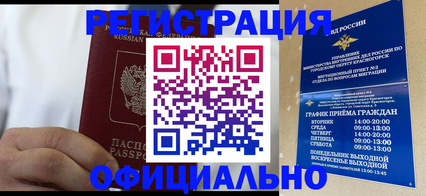 прописка для кредита в Брянской области