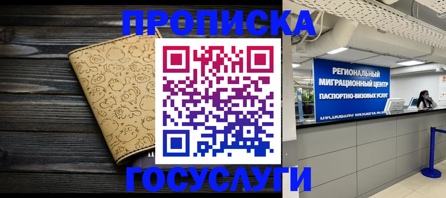 пропишу в квартире в Брянской области