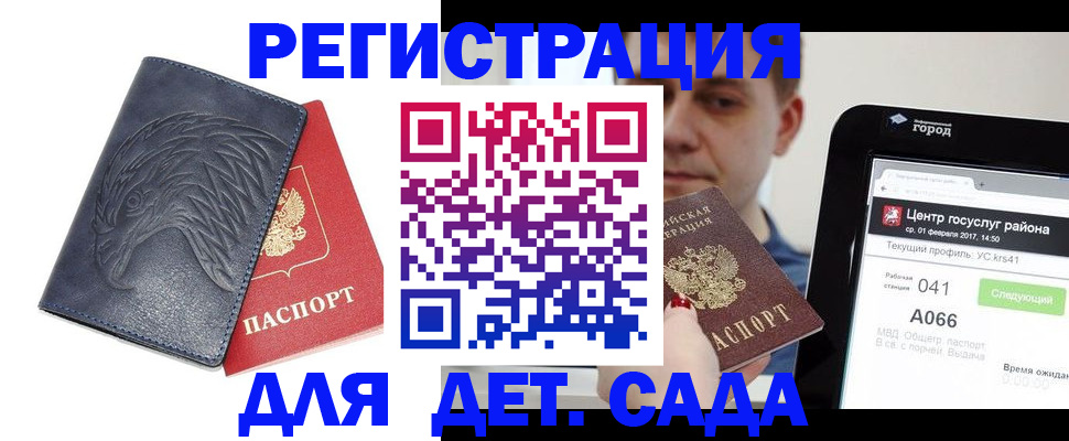 прописка 2025 в Брянской области